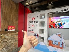 -哈尔滨热雪奇迹