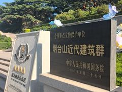 -烟台山景区
