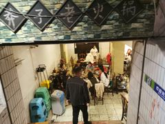 -邓莽子老火锅(鲁祖庙店)