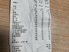 -渔家乐小海鲜(皇姑店)