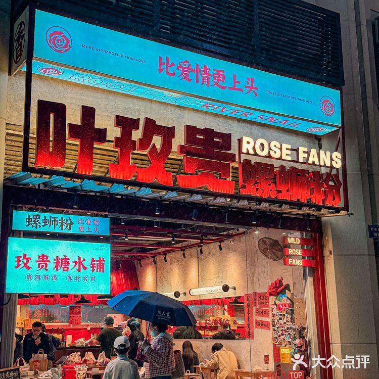 每一口都是爱你的味道！这家螺蛳粉尊嘟绝了！ 