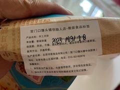 酸奶月饼-宫门口馒头铺(创始人总店)