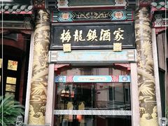 门面-梅龙镇酒家(南京西路总店)