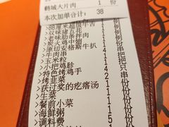 -杨小佳·齐齐哈尔烤肉·烤串(广州店)