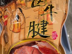 -刘胖子家常菜·蹄花焖藕(兴业店)