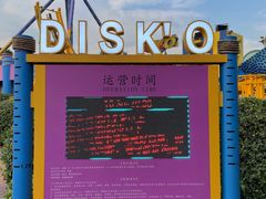 -成都欢乐谷