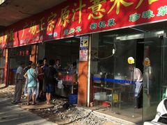 -广场正宗原汁薏米店