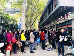 -袁大头包子(光华路店)