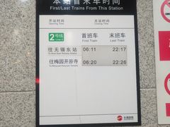 -东林广场(地铁站)