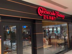-The Cheesecake Factory芝乐坊餐厅(王府中环东座店)