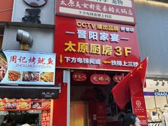 -铜锣湾国际购物中心