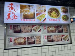 -小罗子汤店(大士院总店)