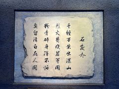 -于谦祠