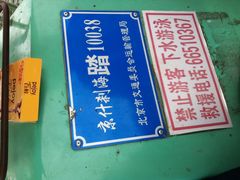 游乐设施-什刹海