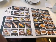 -闫府私房菜·百年鲁菜(恒隆店)