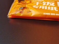 -探鱼·鲜青椒爽麻烤鱼(北京路天河城店)