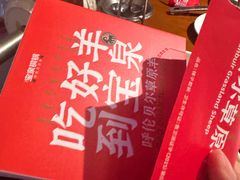 -宝泉铜锅·涮羊肉(解放东路店)
