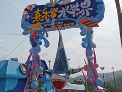 -清远熹乐谷温泉度假酒店
