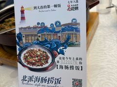-品海楼·大连海胆锅贴馆(东港店)
