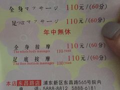 -古都梅按摩足浴(世界广场店)