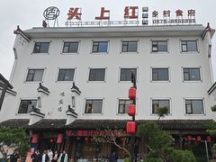 -头上红煨盐鸡·非遗院子餐厅