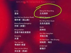-文武王氏烧饼·无矾油条(西溪路店)