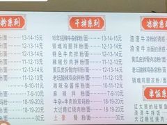 -湘味粉面馆(麓山南路店)