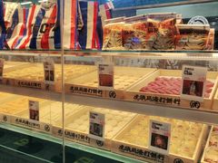 -虎头局·渣打饼行(五一新干线店)