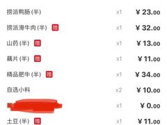账单-海底捞火锅(石岐大信店)