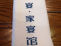 -蜀宴·家宴馆(升伟晶石店)