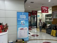 -雅悦齿科(顾村公园店)