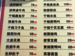 菜单-昱龙大盆牛蛙馆(三兴街总店)