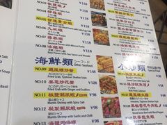 菜单-等我餸上门海鲜大排档(珠江新城店)