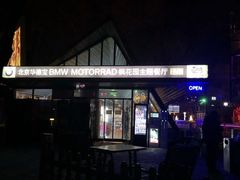 -枫花园汽车电影院(朝阳公园店)