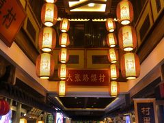 -大张烙馍村(泉山店)