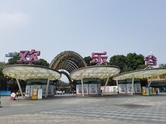 -成都欢乐谷