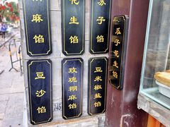 -李氏憨粑粑(官渡古镇店)