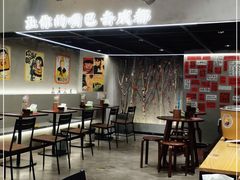大堂-老街称盘麻辣烫·冒菜(思北店)