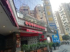 门面-百年神厨·地道川菜(清江西路店)