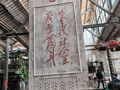 -東茅街茶馆