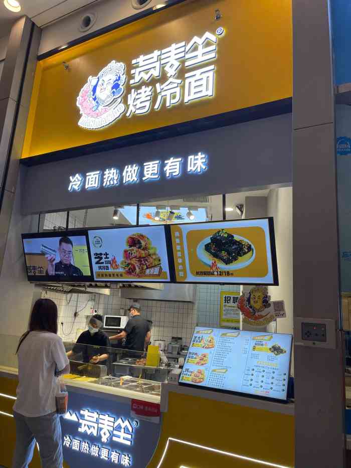 烤冷面店铺装修效果图图片