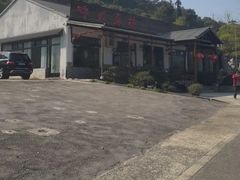 -呼吸森林·生态农庄农家乐私房菜