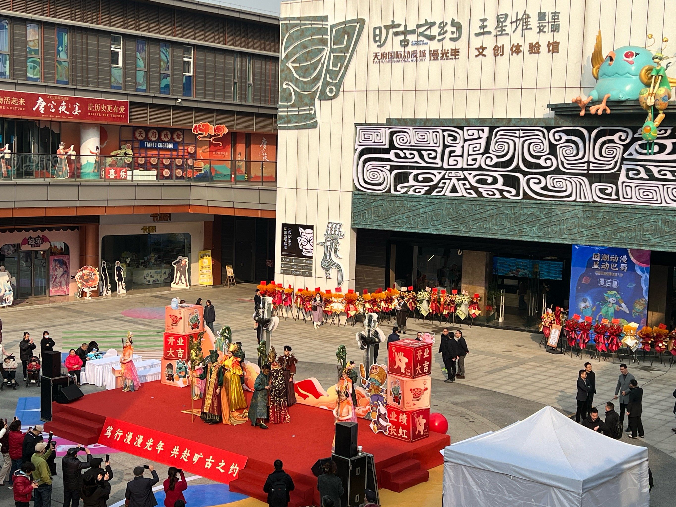 天府国际动漫城三星堆文创体验馆正式开业