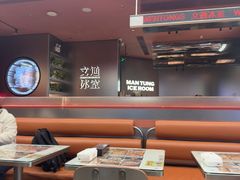-文通冰室(东方宝泰店)