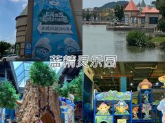 -蓝精灵乐园·世茂精灵之城主题乐园