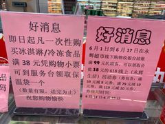 -永辉超市(百子湾店)