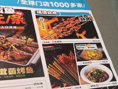 -半天妖烤鱼(物美沁山水店)