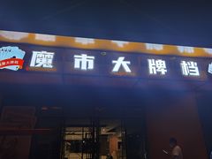 -绿地风尚天地广场