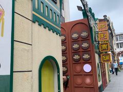 -中华巴洛克风情街