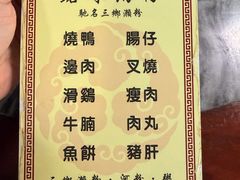 -铭珠粥粉(雅居乐花园分店)